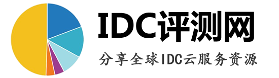 IDC评测网