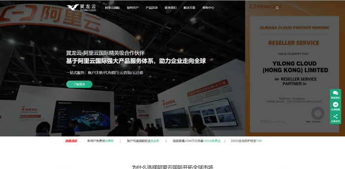 双11云服务器疯抢!翼龙云新客专享神价,5大国际云充就送,错过再等一年!