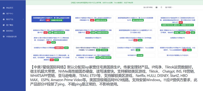 丽萨主机：美国/英国/香港/日本/新加坡/台湾/韩国/德国vps仅15元/月起，双ISP原生住宅IP