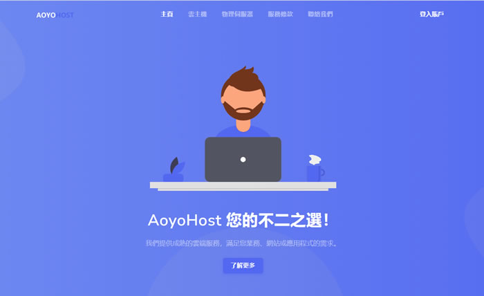 傲游主机：双11全场VPS 6折循环优惠，香港/韩国/日本/美国vps可选，充500多送111