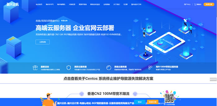 融兴云机：2026年促销活动400G电信高防80核物理机服务器低至399元，香港500M云服务器低至100元