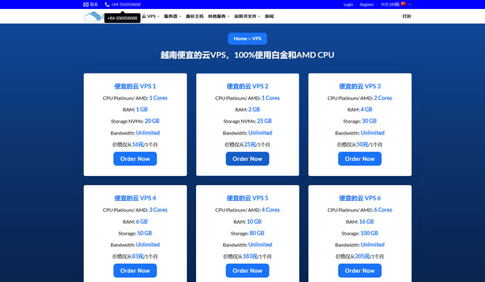 DataOnlcine：越南VPS主机—住宅居民IP，高速网络，仅¥111/年，支持Alipay/PayPal