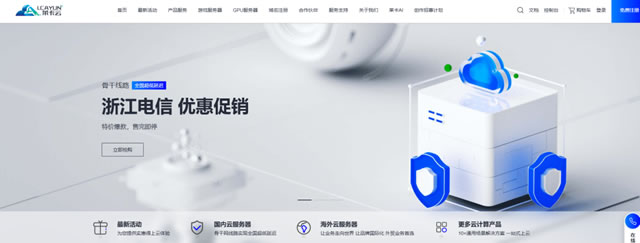 莱卡云：香港BGP VPS云主机，香港原生IP，大陆优化线路，仅25元/月(附测评)