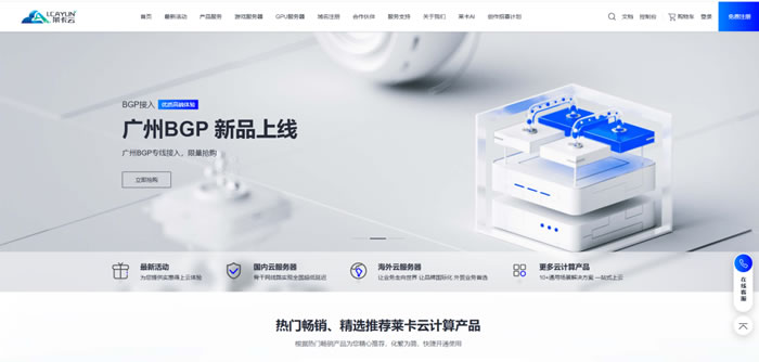 莱卡云：越南双ISP住宅IP VPS，住宅属性 + 双 ISP，100M带宽，仅88元/月(附测评)