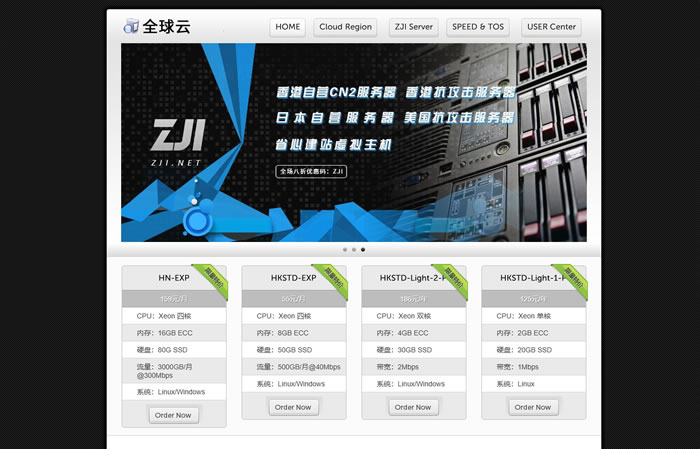 LOCVPS:香港优化线路vps,44元/月,4核/8G内存/50G SSD/40Mbps@500G月流量