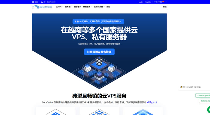DataOnline:东南亚VPS新选择,越南vps节点,年付111元起,流畅稳定,支持支付宝
