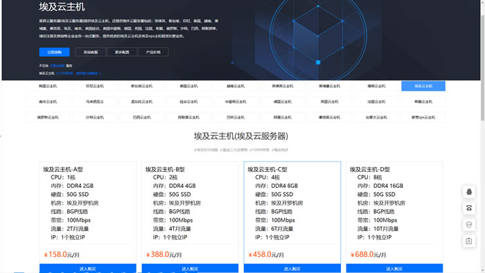 非洲云服务器避坑指南:为什么埃及云服务器选易探云?价格与优势全拆解