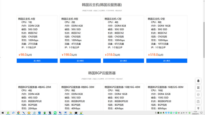 为什么选易探云韩国云服务器?低延迟高性价比一文看懂