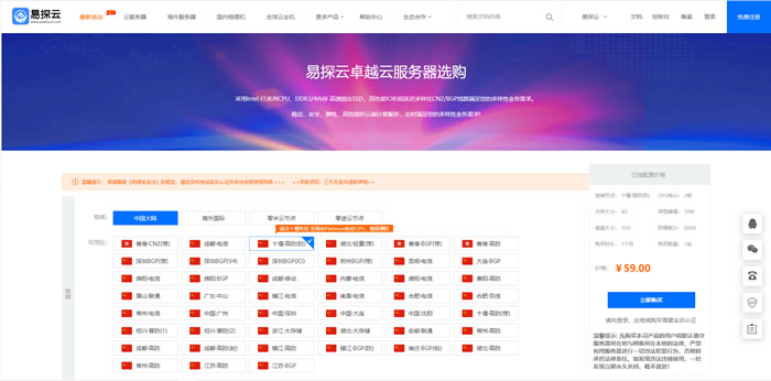 易探云十堰高防服务器:一位站长的高防服务器选择实录
