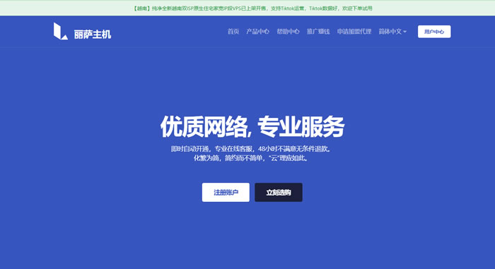 丽萨主机:新加坡双ISP原生住宅VPS上新,月付61元起,英国/美国/日本/韩国原生家宅ip vps