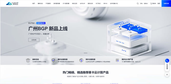 莱卡云：香港CN2、韩国CN2、日本优化、美国优化vps仅19.99元/月,宁波/镇江电信、广州BGP不限流量