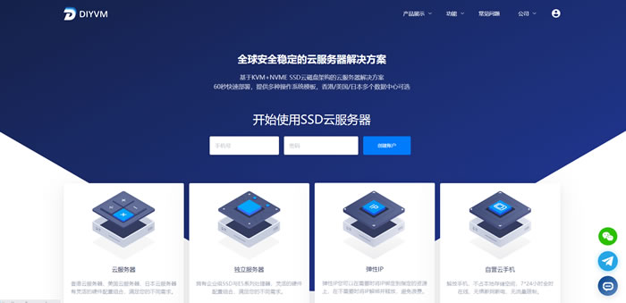 DiyVM：美国/香港CN2，2GB内存月付50元起，KVM VPS支持Linux/Windows