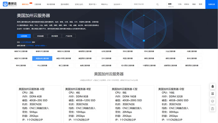 易探云：美国加州原生IP云服务器：解锁TikTok/ChatGPT，出海优选方案