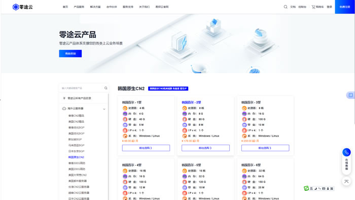零途云韩国云服务器：原生IP+CN2线路，高性价比亚太部署首选
