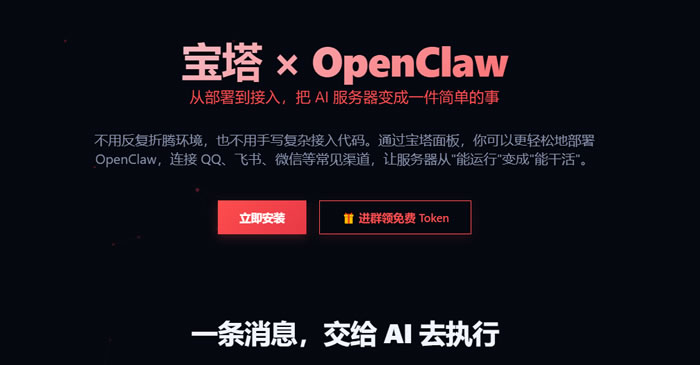 易探云香港云服务器+宝塔面板一键部署OpenClaw(小龙虾)教程