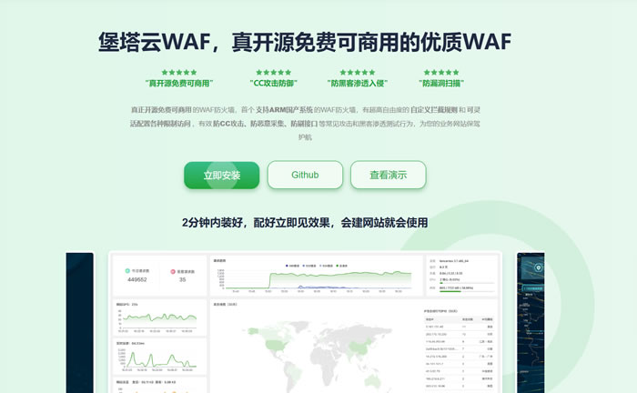 国内高防服务器安全升级：易探云搭配宝塔WAF，价格、优势与安装全指南