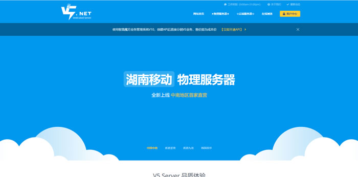 v5.net：美国洛杉矶VPS-18元/月，1G内存/1核/10gSSD/500G流量/300M带宽