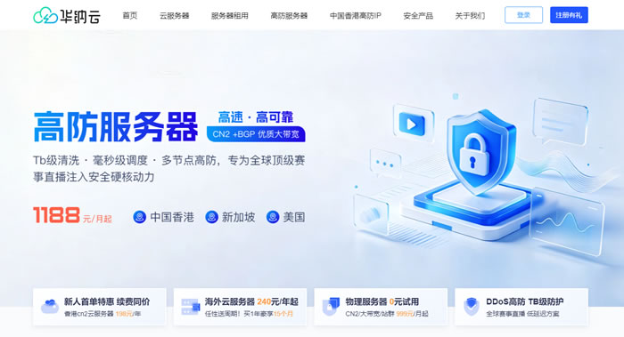 华纳云：618年中活动，香港CN2/日本优化vps/美国CN2云服务器低至198元/年