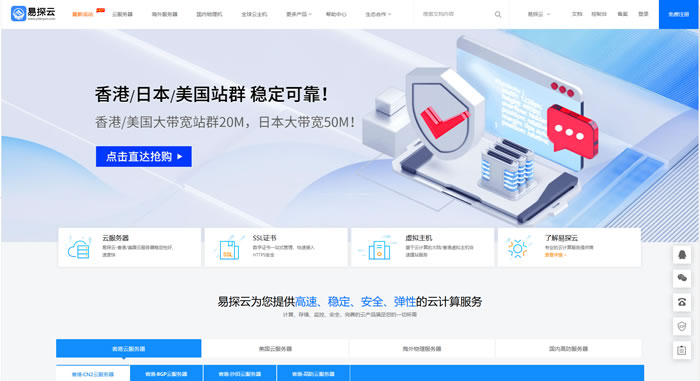 湖北高防服务器怎么选?易探云十堰、襄阳高防服务器全解析