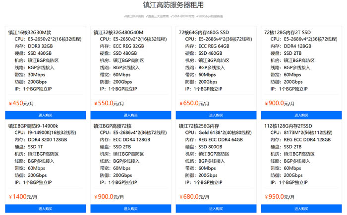 易探云镇江BGP高防服务器：200G防御加持，安全与性能双优之选