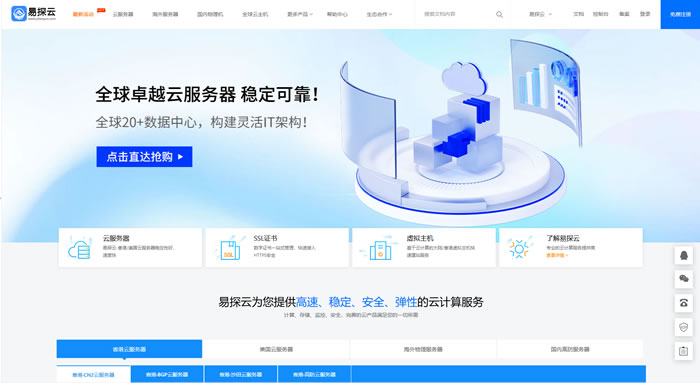 网站三天两头被攻击怎么办?全套防御方案+易探云十堰/襄阳高防服务器的选择