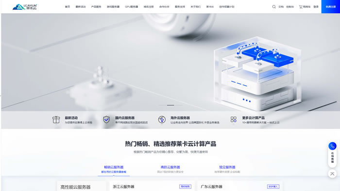 莱卡云：618全场活动，香港/韩国/日本/美国+宁波/镇江/广州vps26.18元/月、独服399元