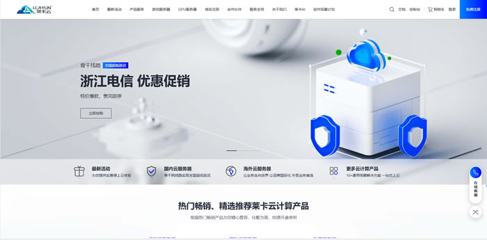 2026莱卡云618福利来袭,港日美及国内多节点云服务器低价26.18元/月开售