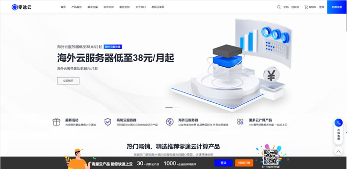 美国云服务器怎么选?零途云美国双线路产品介绍及外贸实战心得