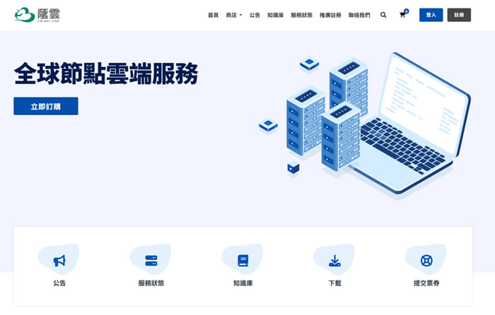 荫云：新加坡原生VPS!优惠码 GIP70 享7折低至7美元/月(附评测)