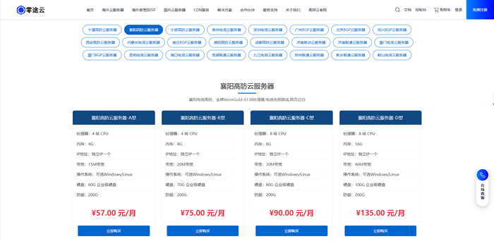 襄阳高防VPS怎么挑选?聊聊零途云襄阳机房硬件、防御与实战场景