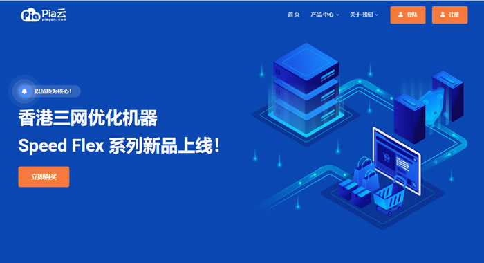 Pia云2026开学季|循环8折来了!香港三网优化云服务器,新老用户同享长久优惠