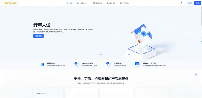 cncsz：限时9月福利！香港/美国服务器大促，vps、站群、物理机全覆盖