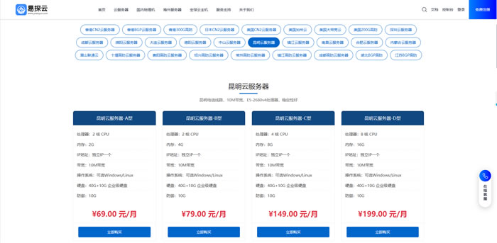 昆明云服务器怎么选?拆解易探云昆明vps,建站、业务部署看完不踩坑