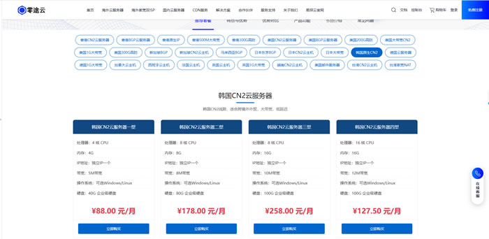 韩国VPS哪家好?为什么出海建站，很多人选择零途云韩国CN2云服务器