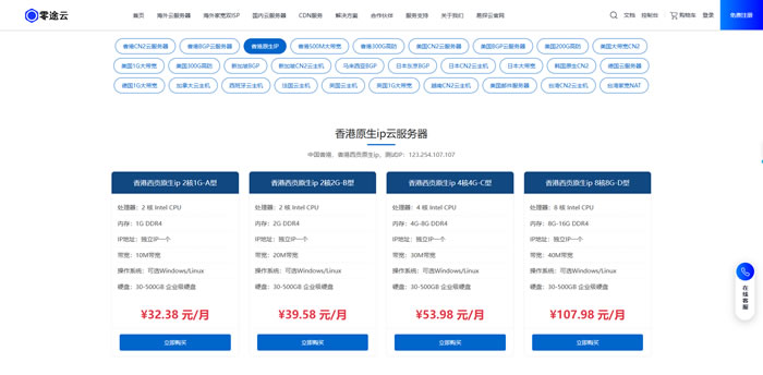 2026香港原生IP云服务器选购指南：价格、机房、建站场景一次性讲透