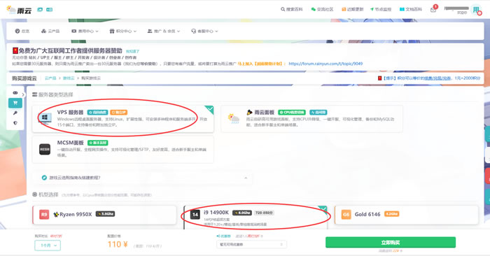 告别卡顿与炸服:雨云游戏云VPS,为什么成为MC开服玩家的热门选择