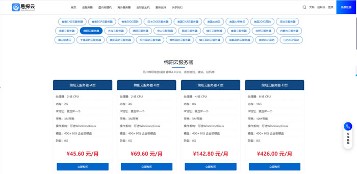 绵阳VPS哪家好?为什么建站选易探云绵阳云服务器