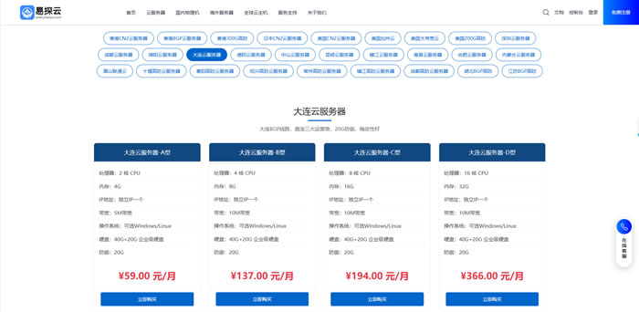 大连VPS哪家好?为什么建站业务很多人选易探云大连云服务器?