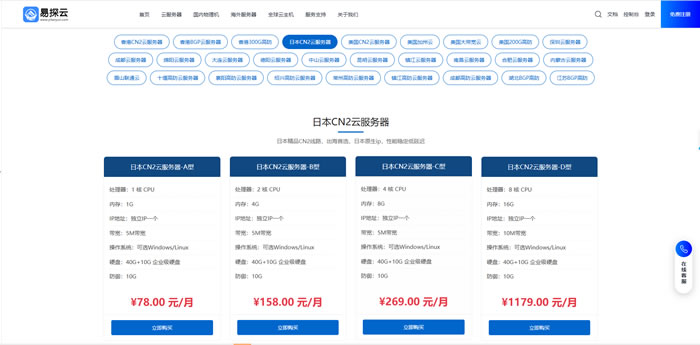 日本VPS怎么选?为什么越来越多人选易探云日本CN2原生IP云主机