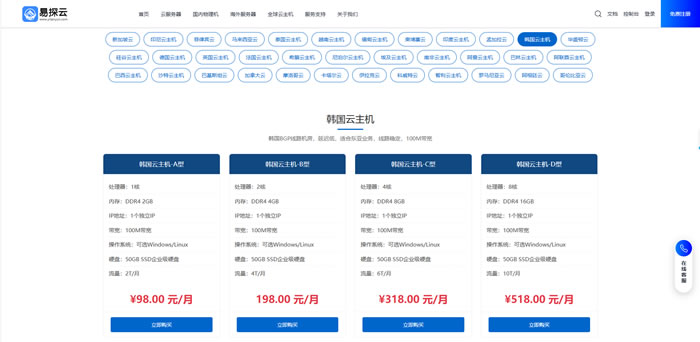 韩国VPS哪家好?为什么外贸建站会选易探云韩国云主机