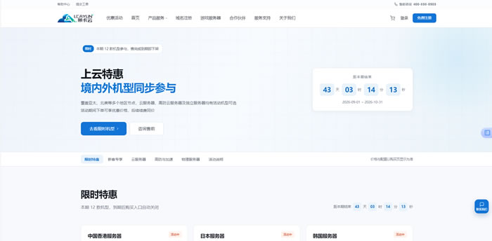 莱卡云2026优惠：国内海外VPS怎么选?云服务器&物理机优惠、价格完整指南