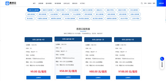 香港VPS该如何挑选?一文看懂易探云香港云服务器优缺点