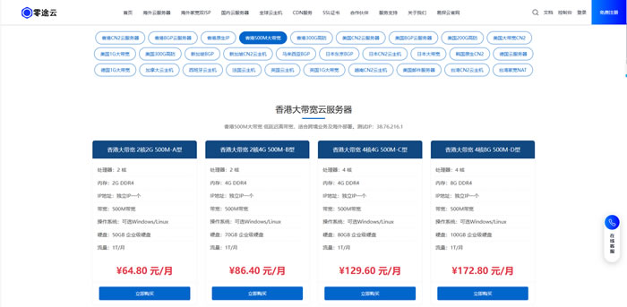 香港大带宽vps怎么选?深度解析零途云香港vps云服务器