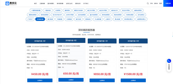 深圳服务器怎么选?为什么建站与项目搭建优先考虑易探云深圳电信服务器