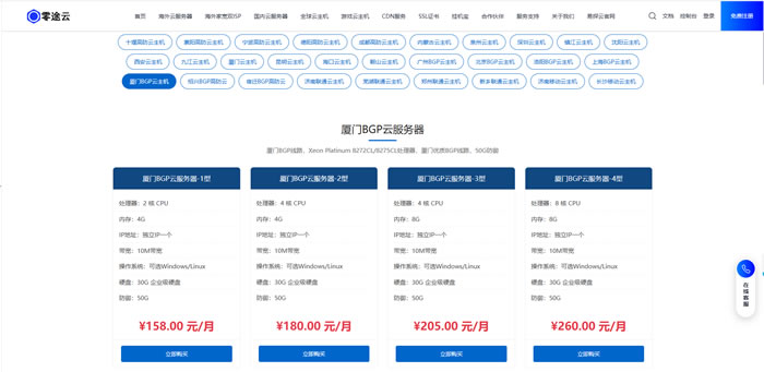 厦门云服务器怎么选不踩坑?从BGP线路到零途云厦门vps机型的真实拆解