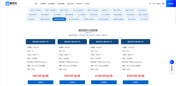 襄阳云服务器哪家好?从区位、配置到价格,一篇把易探云襄阳vps讲透