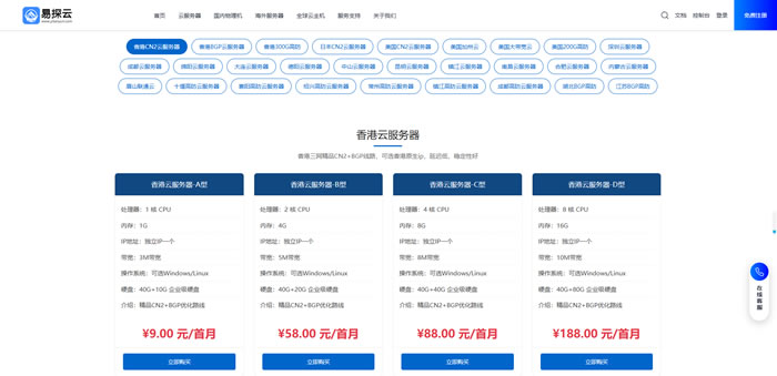 外贸建站怎么选香港VPS?易探云香港CN2云服务器,价格与实战经验全梳理